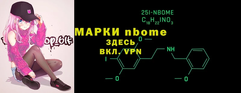 Наркотические марки 1,8мг  Новоалтайск 